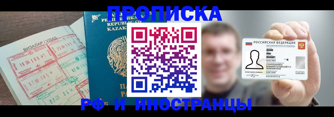 пропишу в квартире в Полярном