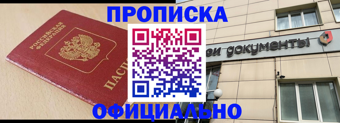 временная регистрация госуслуги в Полярном